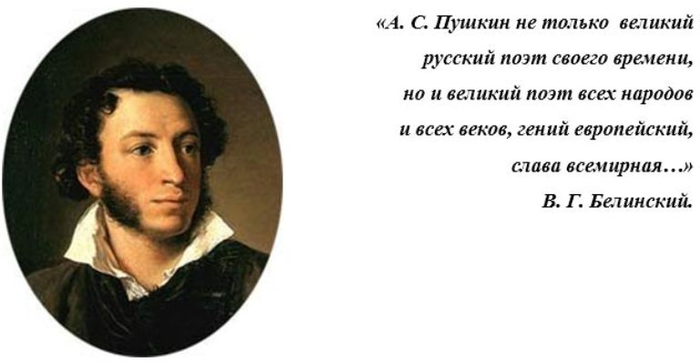 пушкин 1